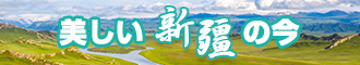 xxxxxxxx日动漫新疆banner-w330n60.jpg